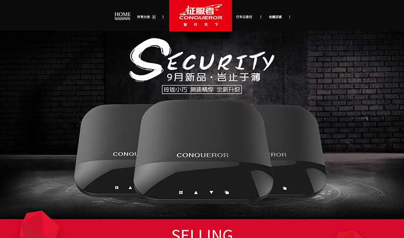 淘宝行车记录仪详情页设计外包案例