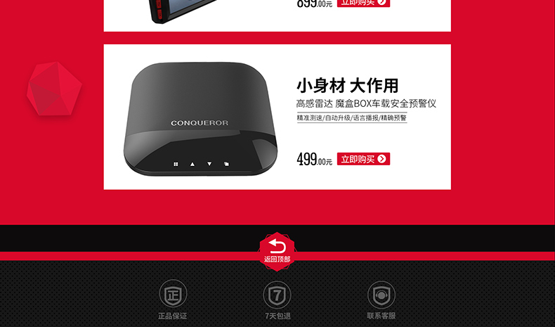 淘宝行车记录仪详情页设计外包案例