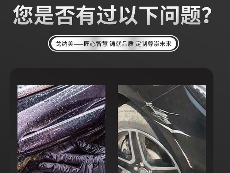 汽车车膜详情页设计