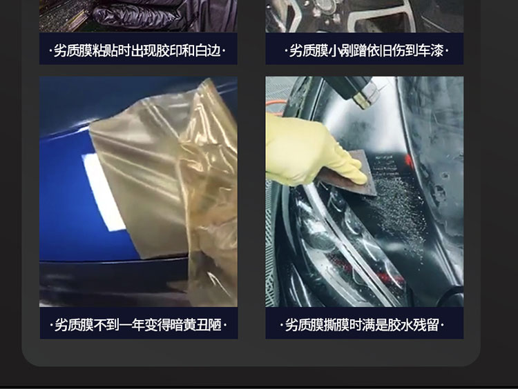 汽车车膜详情页设计