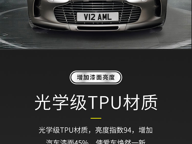 汽车车膜详情页设计