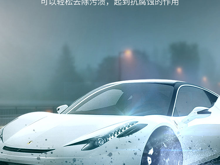 汽车车膜详情页设计