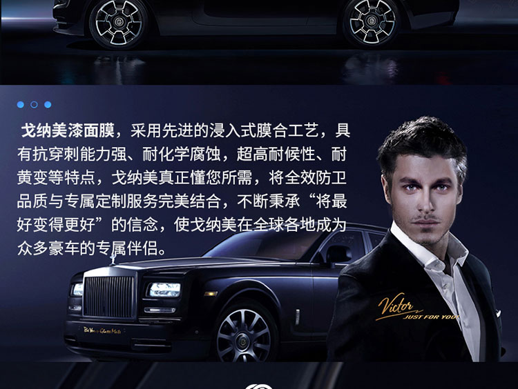 汽车车膜详情页设计