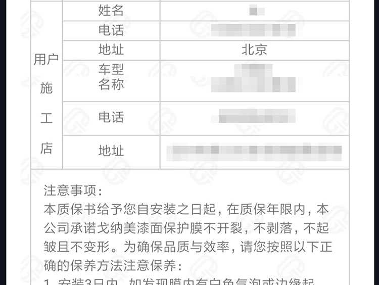 汽车车膜详情页设计