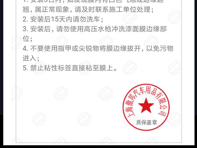 汽车车膜详情页设计