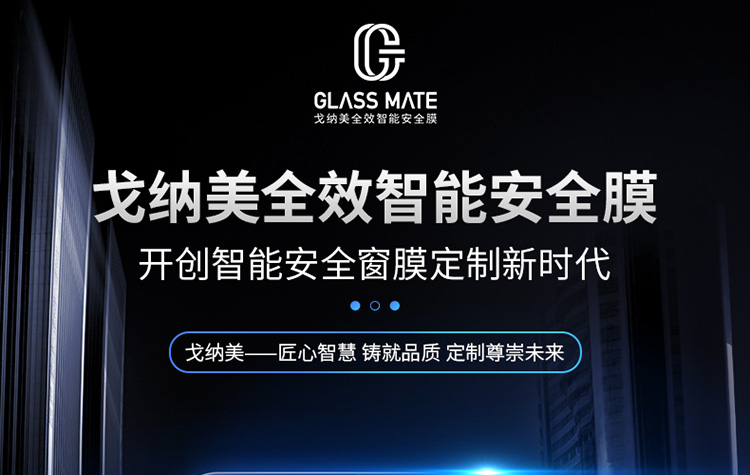 汽车隔热膜详情页设计