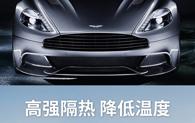 汽车隔热膜详情页设计