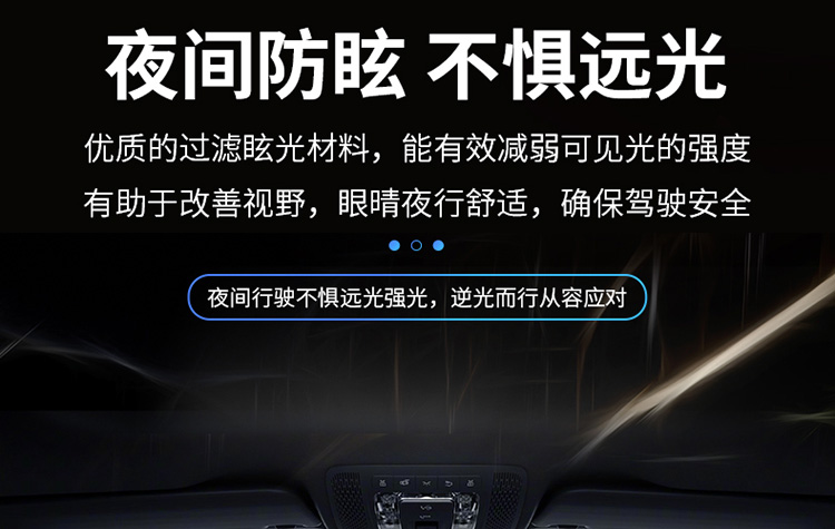 汽车隔热膜详情页设计