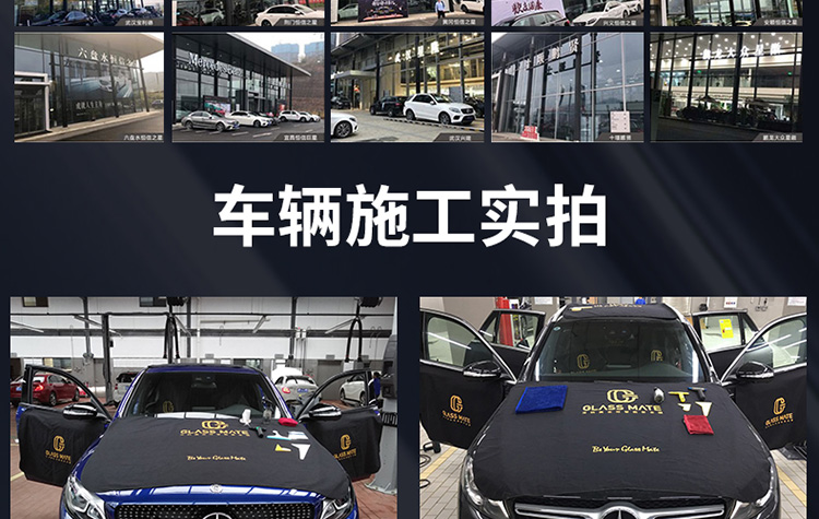 汽车隔热膜详情页设计