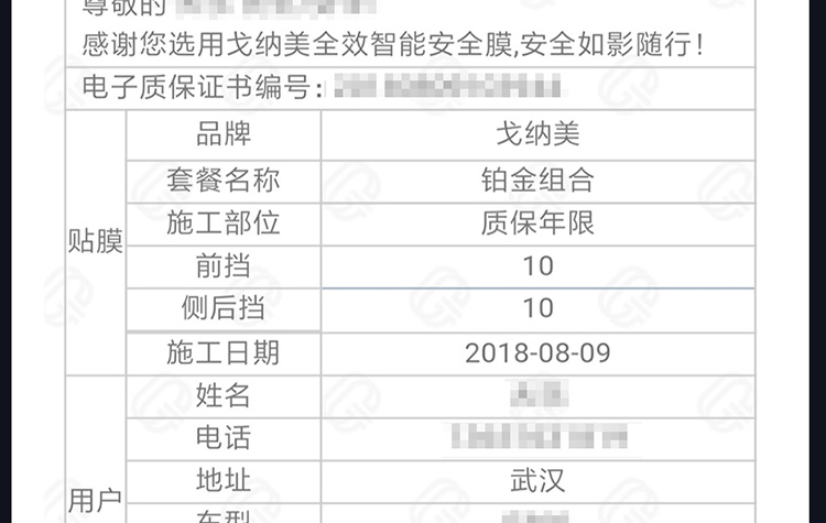 汽车隔热膜详情页设计