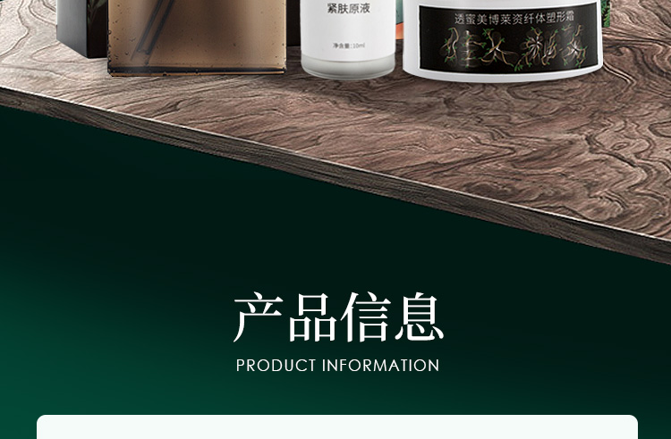 减肥精油详情页设计