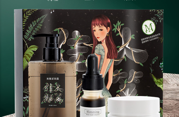 减肥精油详情页设计