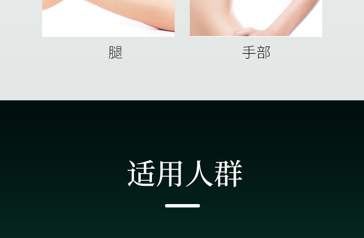 减肥精油详情页设计