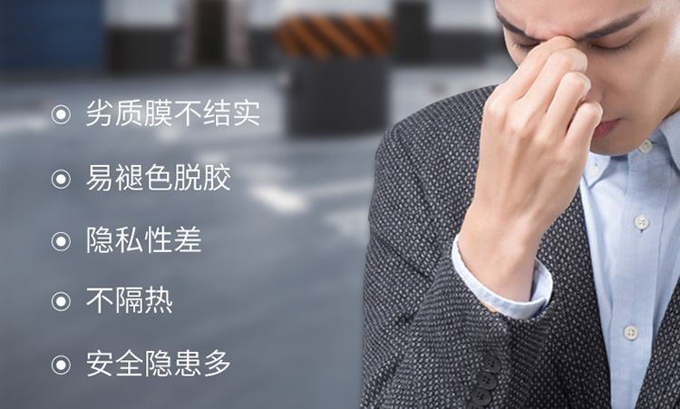 汽车建筑膜详情页设计