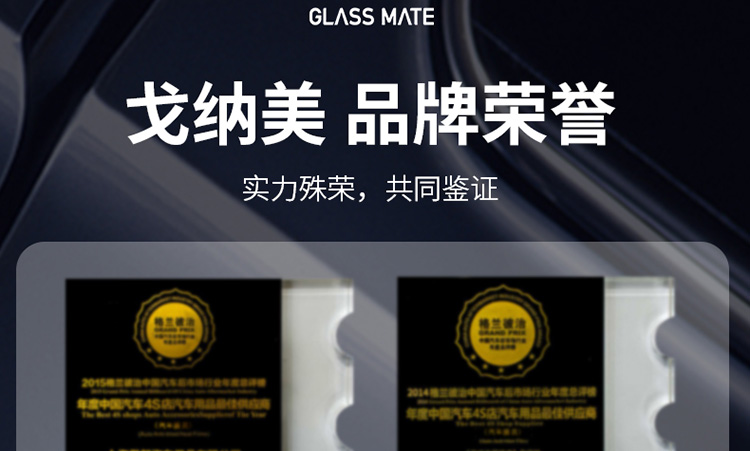 汽车建筑膜详情页设计