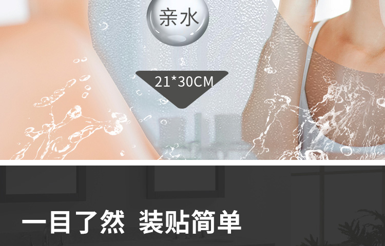 亲水膜详情页设计