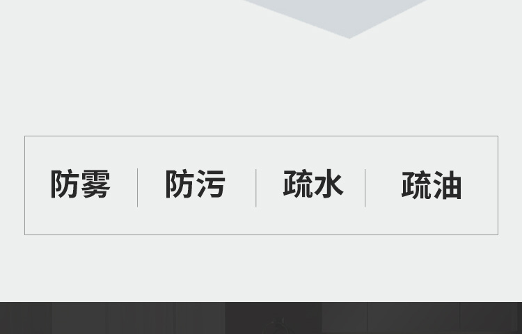 亲水膜详情页设计