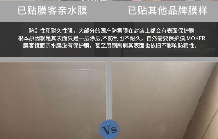 亲水膜详情页设计