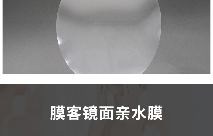 亲水膜详情页设计