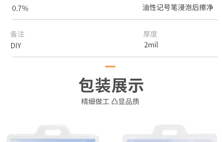 亲水膜详情页设计