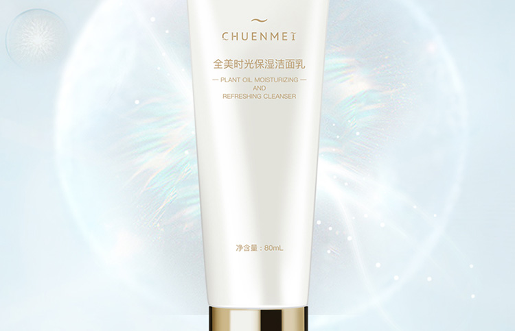 洁面乳详情页设计