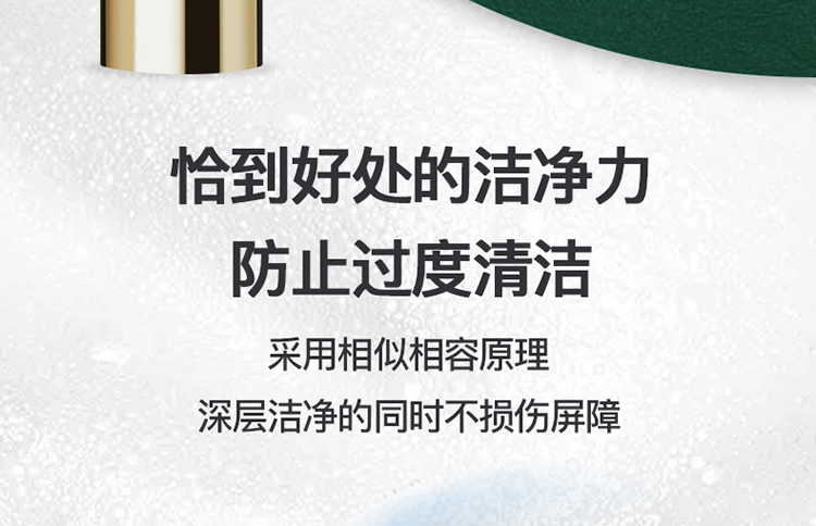 洁面乳详情页设计