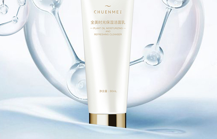 洁面乳详情页设计