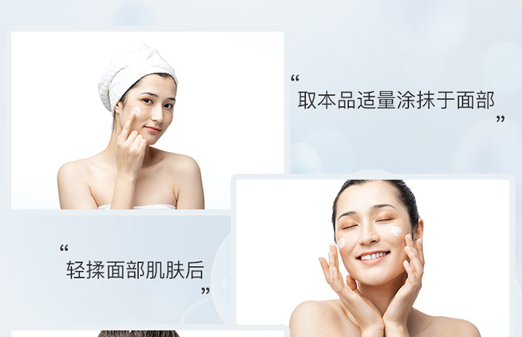 洁面乳详情页设计