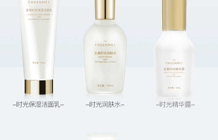 洁面乳详情页设计