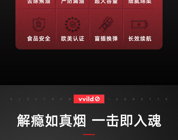 电子烟详情页设计