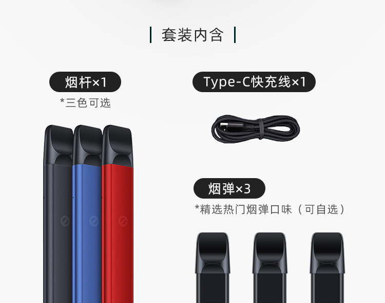 电子烟详情页设计