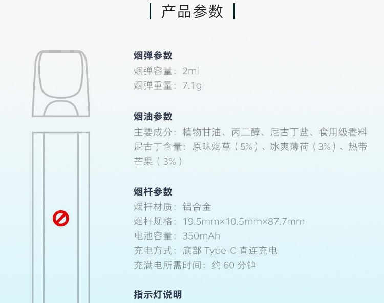 电子烟详情页设计