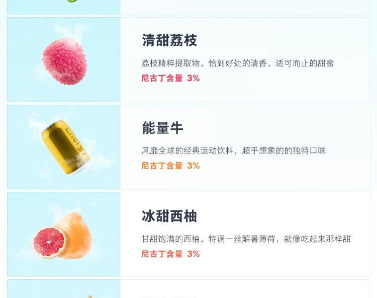 电子烟详情页设计