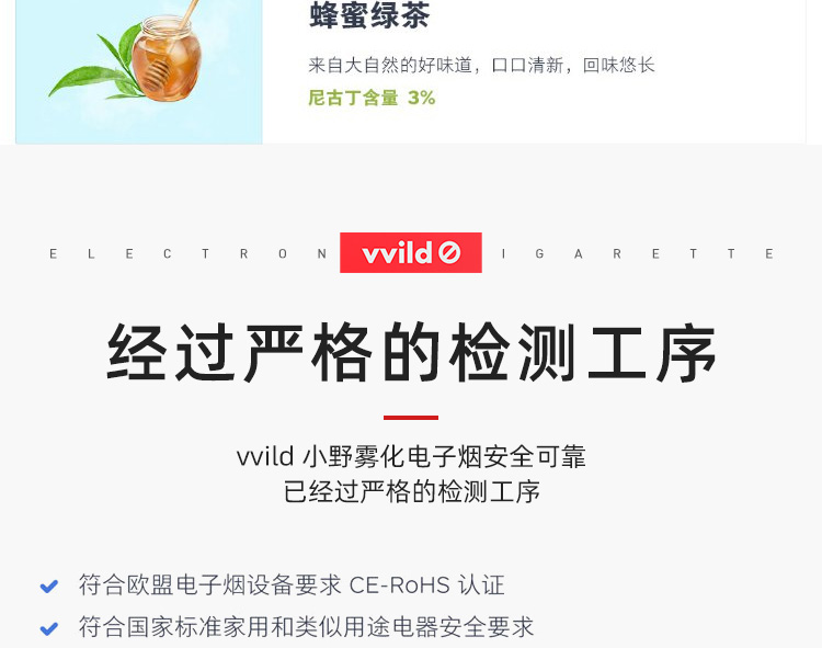 电子烟详情页设计