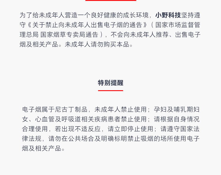 电子烟详情页设计