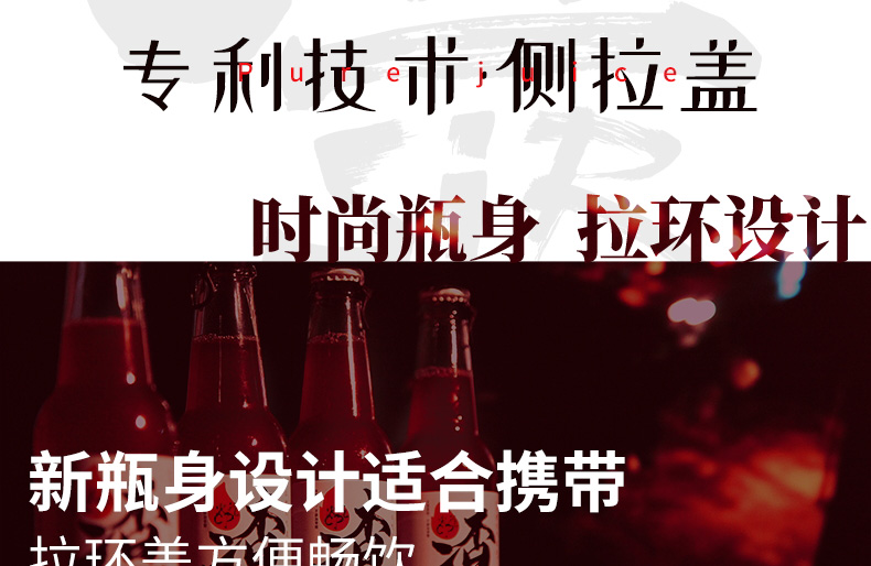 山楂气泡水详情页设计