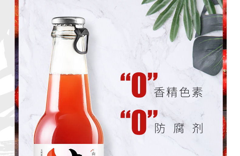 山楂气泡水详情页设计