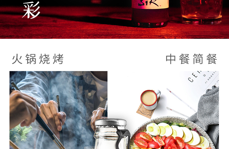 山楂气泡水详情页设计