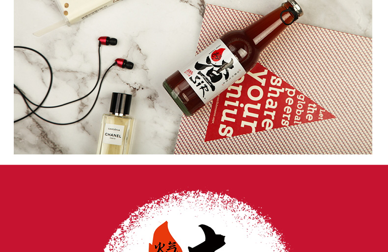 山楂气泡水详情页设计