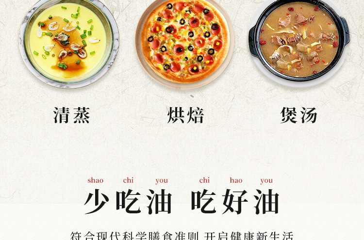 山茶油详情页设计