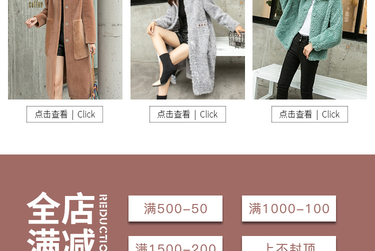 羊毛大衣详情页设计