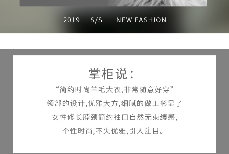 羊毛大衣详情页设计