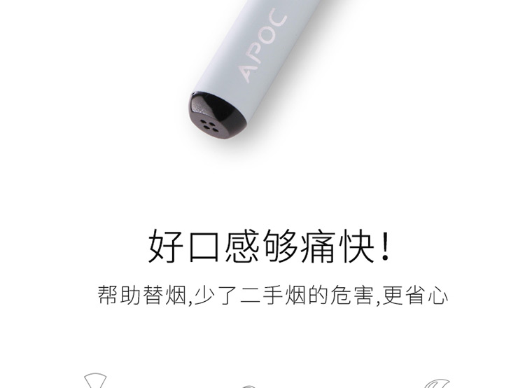 一次性电子烟详情页设计