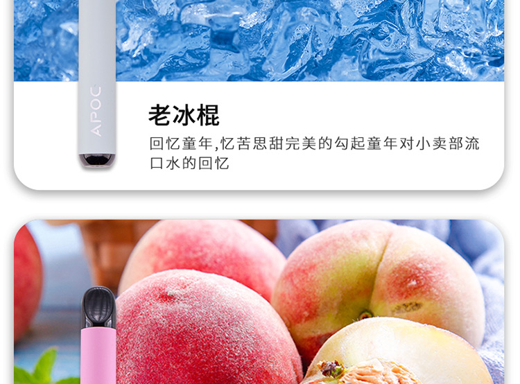 一次性电子烟详情页设计