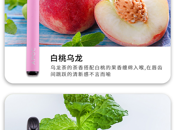 一次性电子烟详情页设计