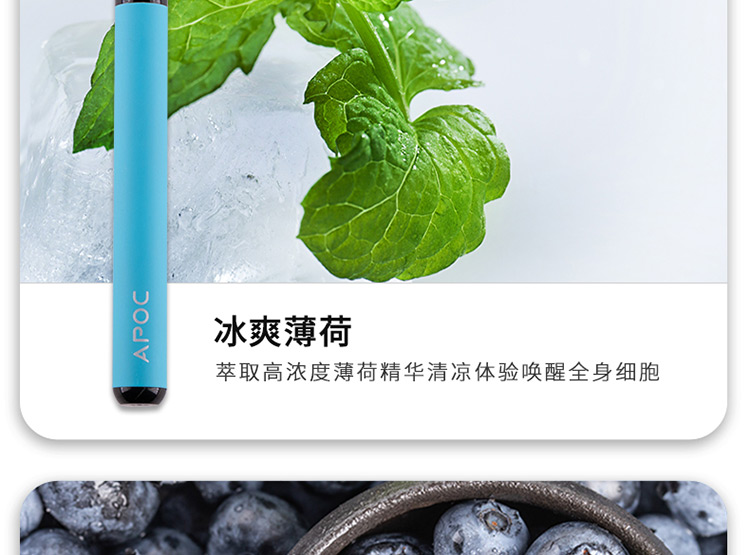 一次性电子烟详情页设计