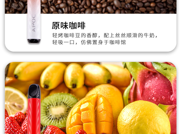 一次性电子烟详情页设计