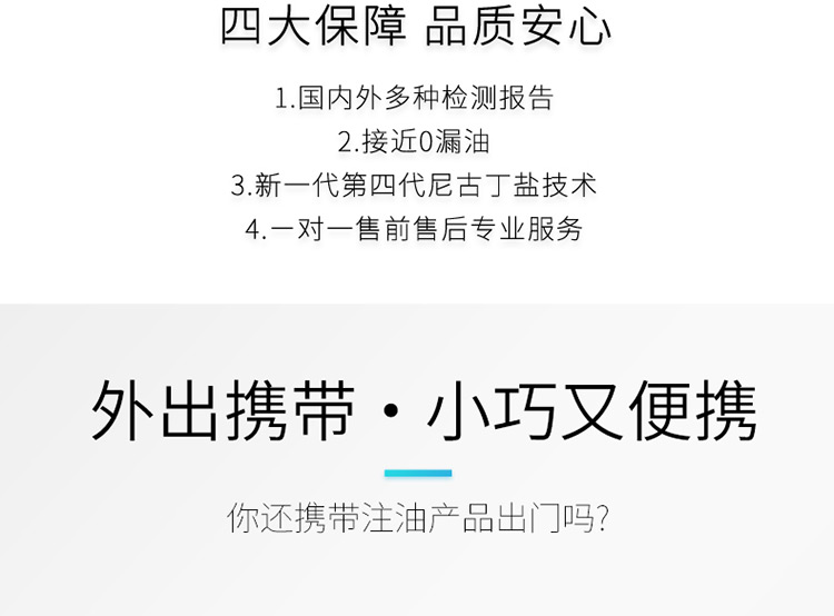 一次性电子烟详情页设计