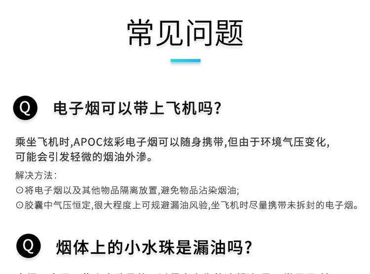 一次性电子烟详情页设计
