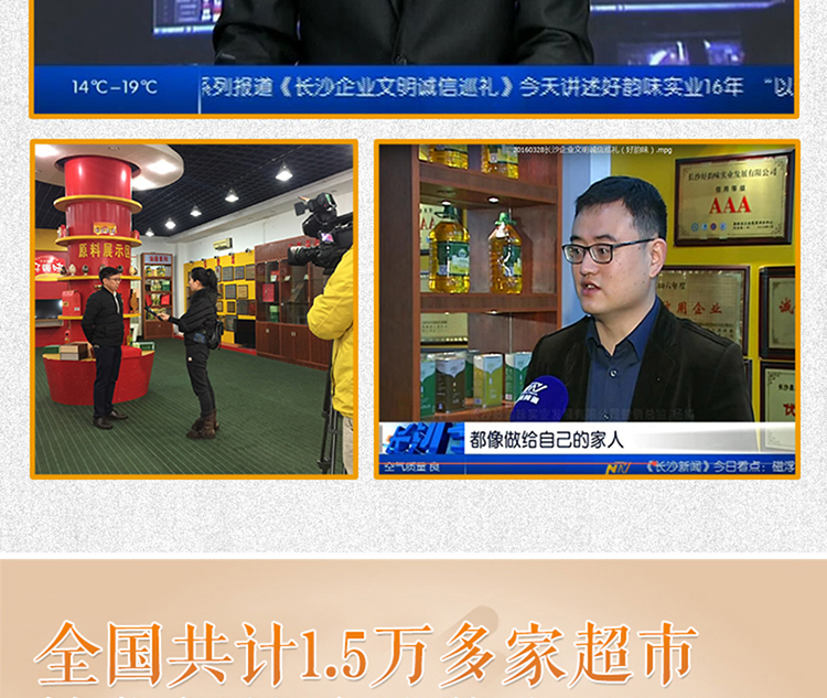 牛肉酱产品详情也设计